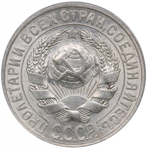 Russia - USSR 15 kopeks 1928 - HHP MS 64