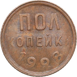 Russia - USSR 1/2 kopeks 1928