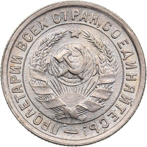 Russia - USSR 15 kopeks 1932