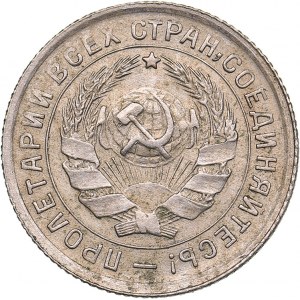 Russia - USSR 10 kopeks 1933