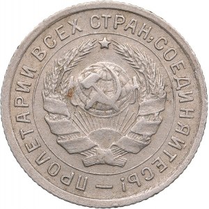 Russia - USSR 10 kopeks 1934