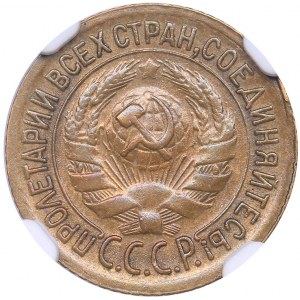 Russia - USSR 1 kopeck 1935 - NGC MS 64