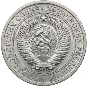Russia - USSR Rouble 1969