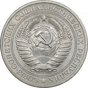 Russia - USSR Rouble 1981