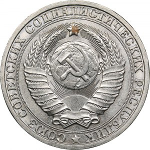 Russia - USSR Rouble 1983