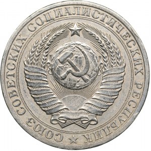 Russia - USSR Rouble 1984