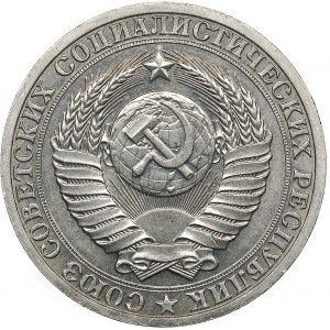 Russia - USSR Rouble 1987