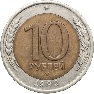 Russia 10 roubles 1992 ЛМД