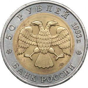 Russia 50 roubles 1993 - Red Book