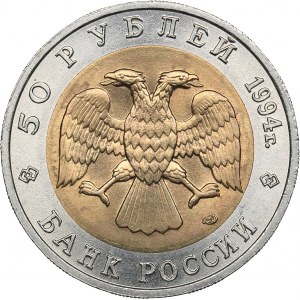 Russia 50 roubles 1994 - Red Book