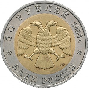 Russia 50 roubles 1994 - Red Book