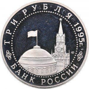 Russia 3 roubles 1995 - Germany's unconditional surrender