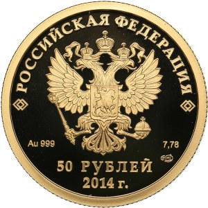 Russia 50 roubles 2014 - Olympics