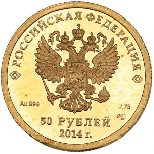 Russia 50 roubles 2014 - Olympics