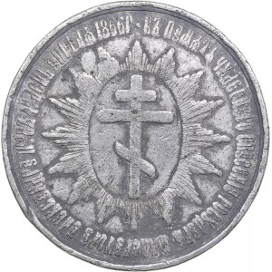 Russia medal 1866
