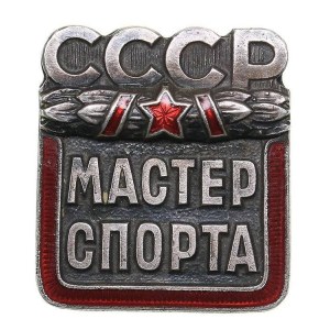 Russia - USSR badge USSR Master of Sports