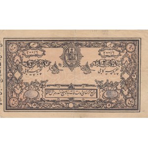 Afghanistan 5 rupees 1919