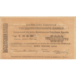 Armenia 5000 rubel 1920 Jerevan