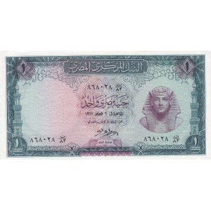Egypt 1 pound 1967