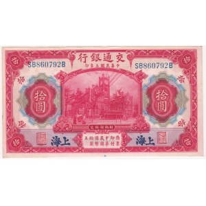 China - Bank of Communication 10 yuan 1914