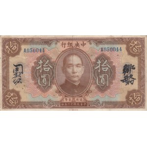 China 10 dollars 1923