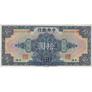 China 10 dollars 1928