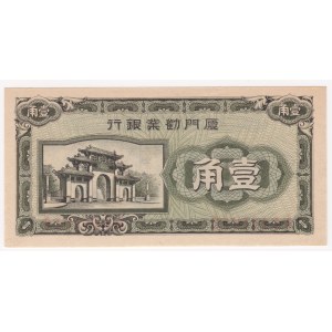 China - Amoy Industrial Bank 10 cents 1940