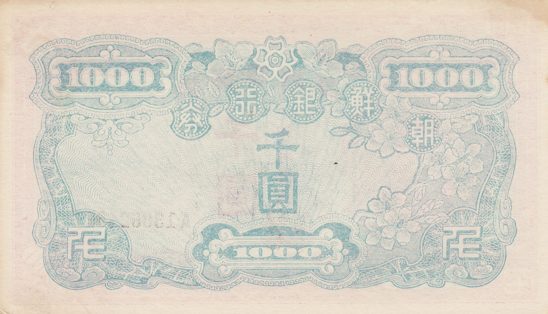 South Korea 1000 won 1950 - Online auction / Online bidding - Price - OneBid