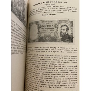 State Bank of the USSR - Foreign Currency Handbook, 1956