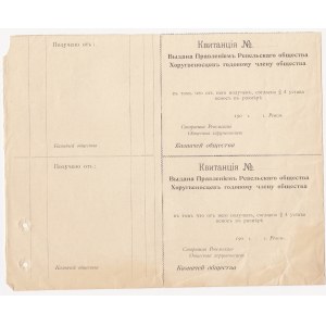 Russia - Estonia - Reval receipt 190_