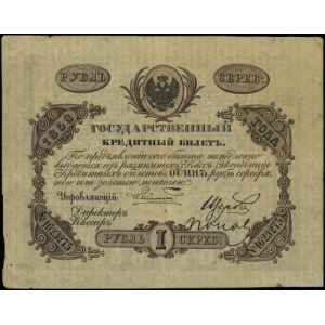 1 rubel srebrem 1858, numeracja 1623275, podpisy А. Рос...
