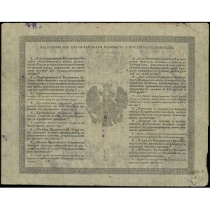 1 rubel srebrem 1858, numeracja 1623275, podpisy А. Рос...
