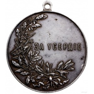 medal Za Gorliwość, bez daty (po 1894), autorstwa A. Va...