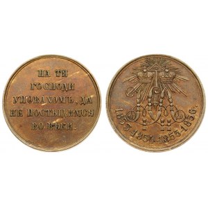 Russia Award Medal (1856) in memory of the Crimean War of 1853–1856 St...