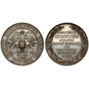 Russia Medal 1867 of the Imperial Society of Natural History Lovers ...