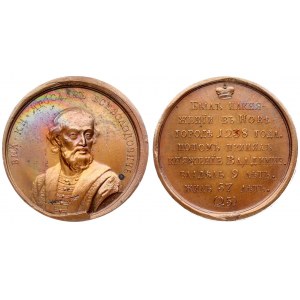 Russia Medal 1238 'Grand Duke Yaroslav II Vsevolodovich'. No. 25. Medalist of persons. Bronze. 20.80 g. Diameter 39 mm...