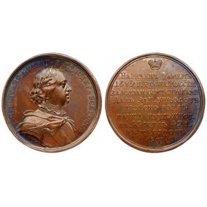 Russia Medal 1682 'Emperor Peter I' No. 53. Medalist of persons. Bronze. 20.58 g. Diameter 38 mm. Smirnov # 53...