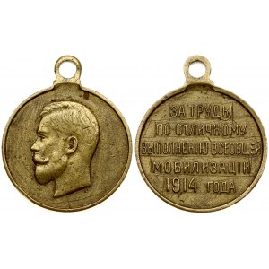 Russia Medal 'For Works on the Excellent Execution of the General Mobilization of 1914'. Petrograd Mint. 1915...
