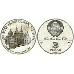 Russia USSR 3 Roubles 1988 (m) 1000th Anniversary of Russian Architecture. Averse...