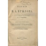 [PO ROSYJSKU] KRYŁOW Iwan - Bajki [Petersburg 1887]