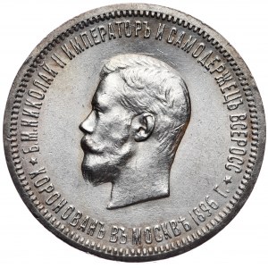 Russia, Nicholas II, coronation ruble 1896, St. Petersburg