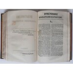 Dykcyonarz biograficzny powszechny. Tom 1-2, Warszawa 1844-51
