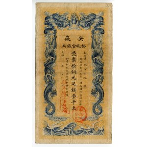 China Anhwei 1000 Cash 1909 (ND)