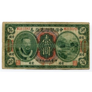 China Manchuria Bank Of China 1 Dollar 1912