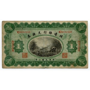 China Changchun The Bank of Territorial Development 1 Dollar 1914