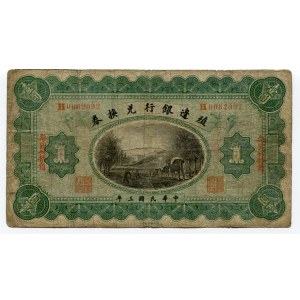 China Harbin The Bank of Territorial Development 1 Dollar 1914