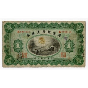 China Jilin The Bank of Territorial Development 1 Dollar 1914