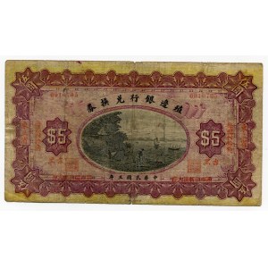 China Manchuria The Bank of Territorial Development 5 Dollars 1914