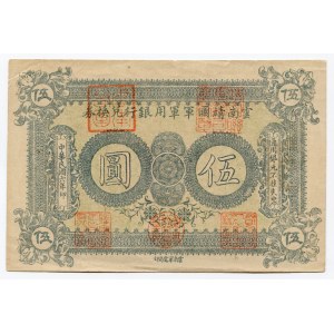 China 5 Yuan 1917