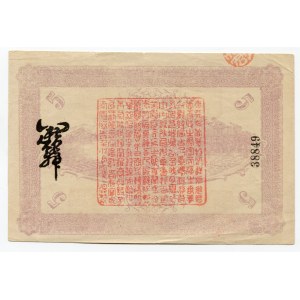 China 5 Yuan 1917